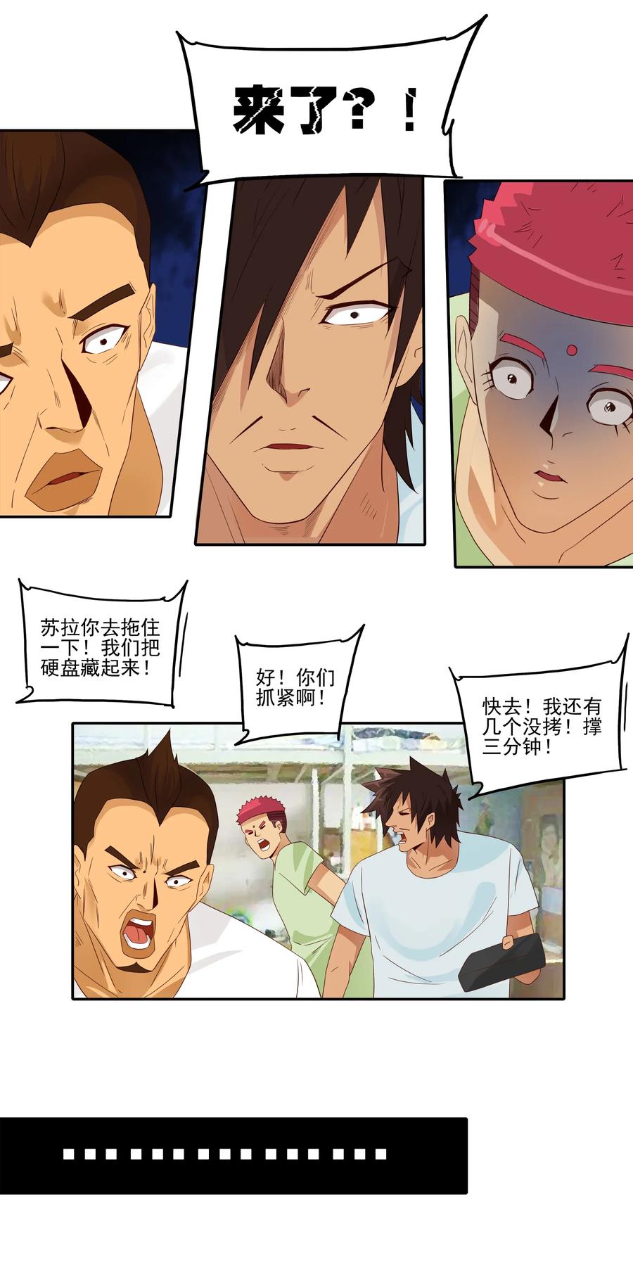《杀手古德》1813 清查 第11页