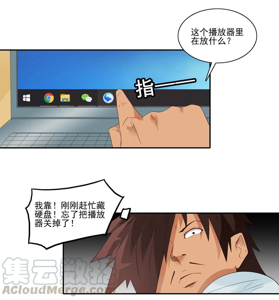 《杀手古德》1813 清查 第13页