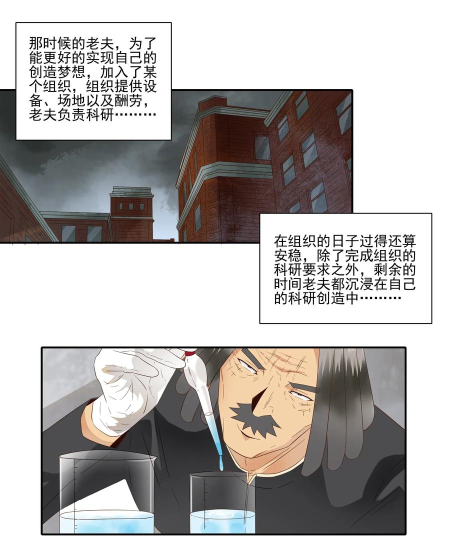 《杀手古德》1814 过往 第2页