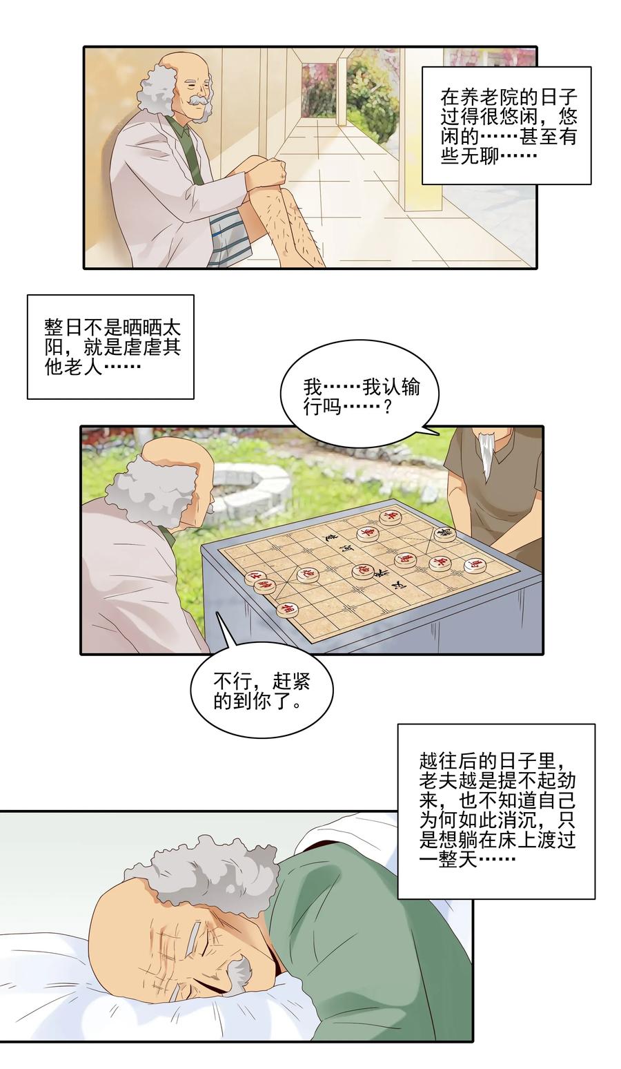 《杀手古德》1814 过往 第9页