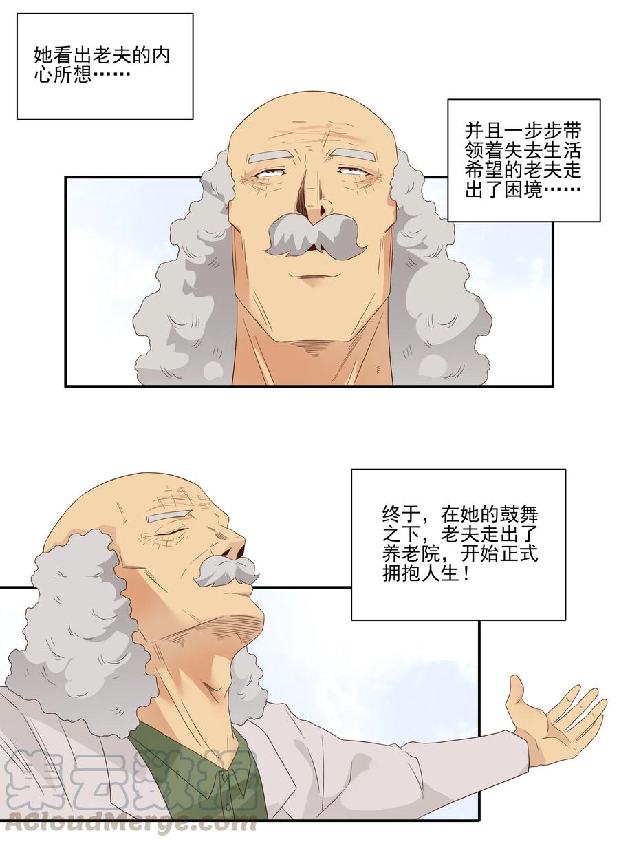 《杀手古德》1814 过往 第13页