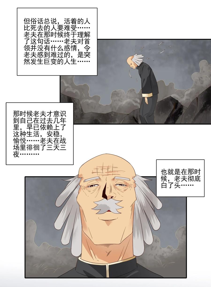 《杀手古德》1814 过往 第6页