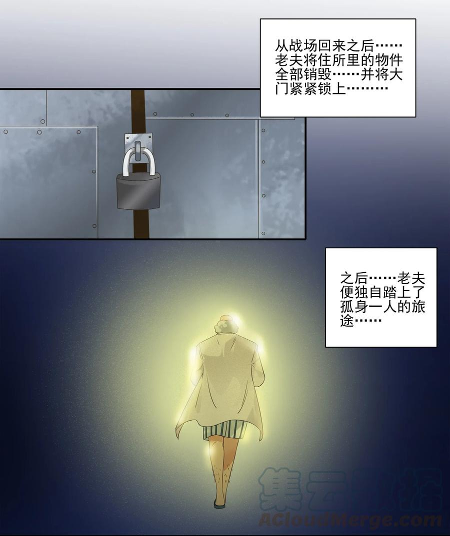 《杀手古德》1814 过往 第7页