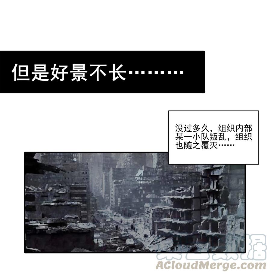 《杀手古德》1814 过往 第4页