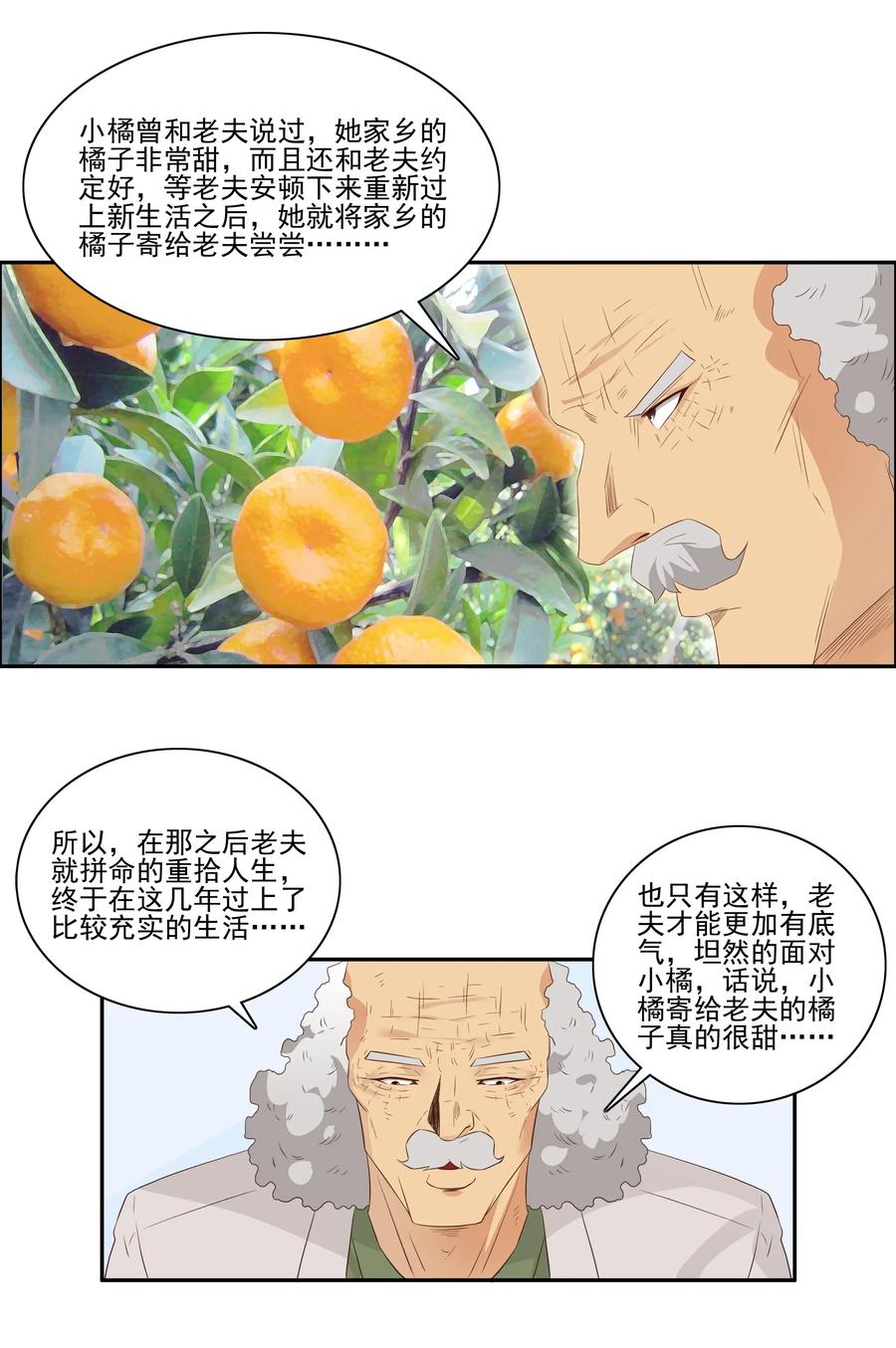 《杀手古德》1814 过往 第14页