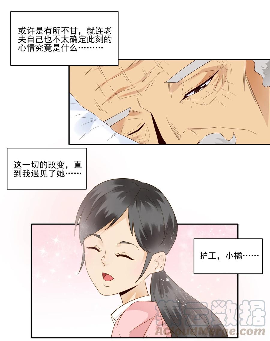 《杀手古德》1814 过往 第10页