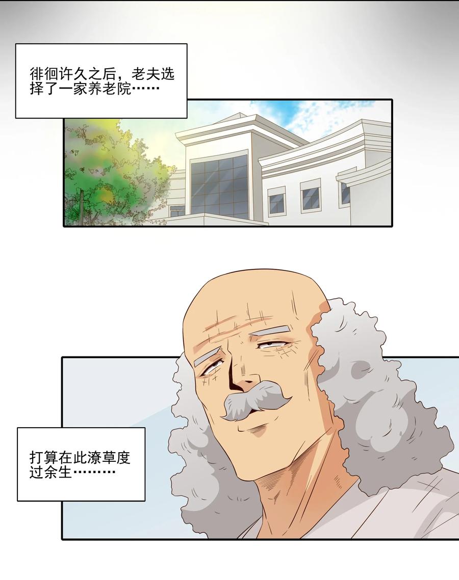 《杀手古德》1814 过往 第8页