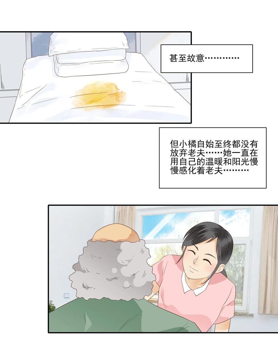 《杀手古德》1814 过往 第12页