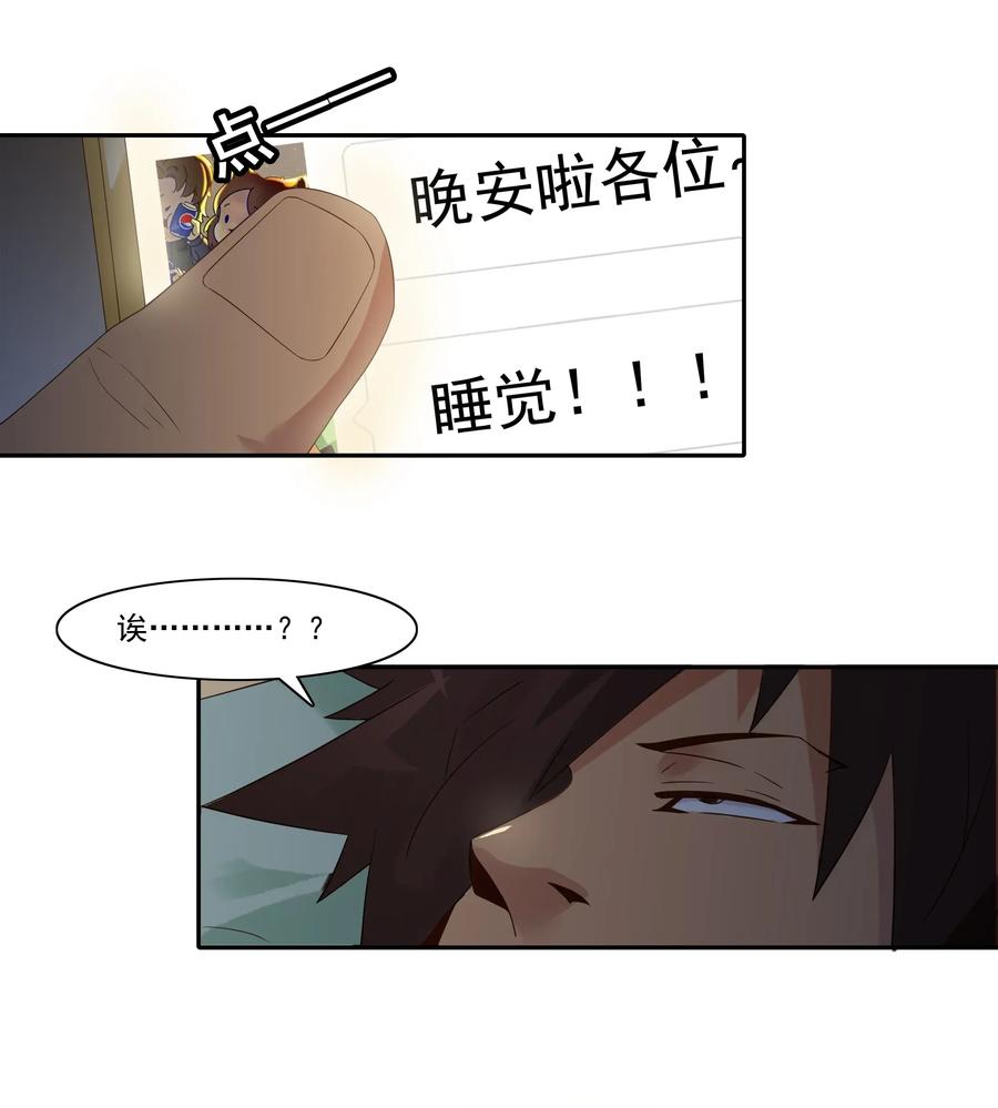 《杀手古德》1815 新伙伴 第14页