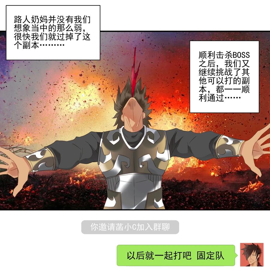 《杀手古德》1815 新伙伴 第11页