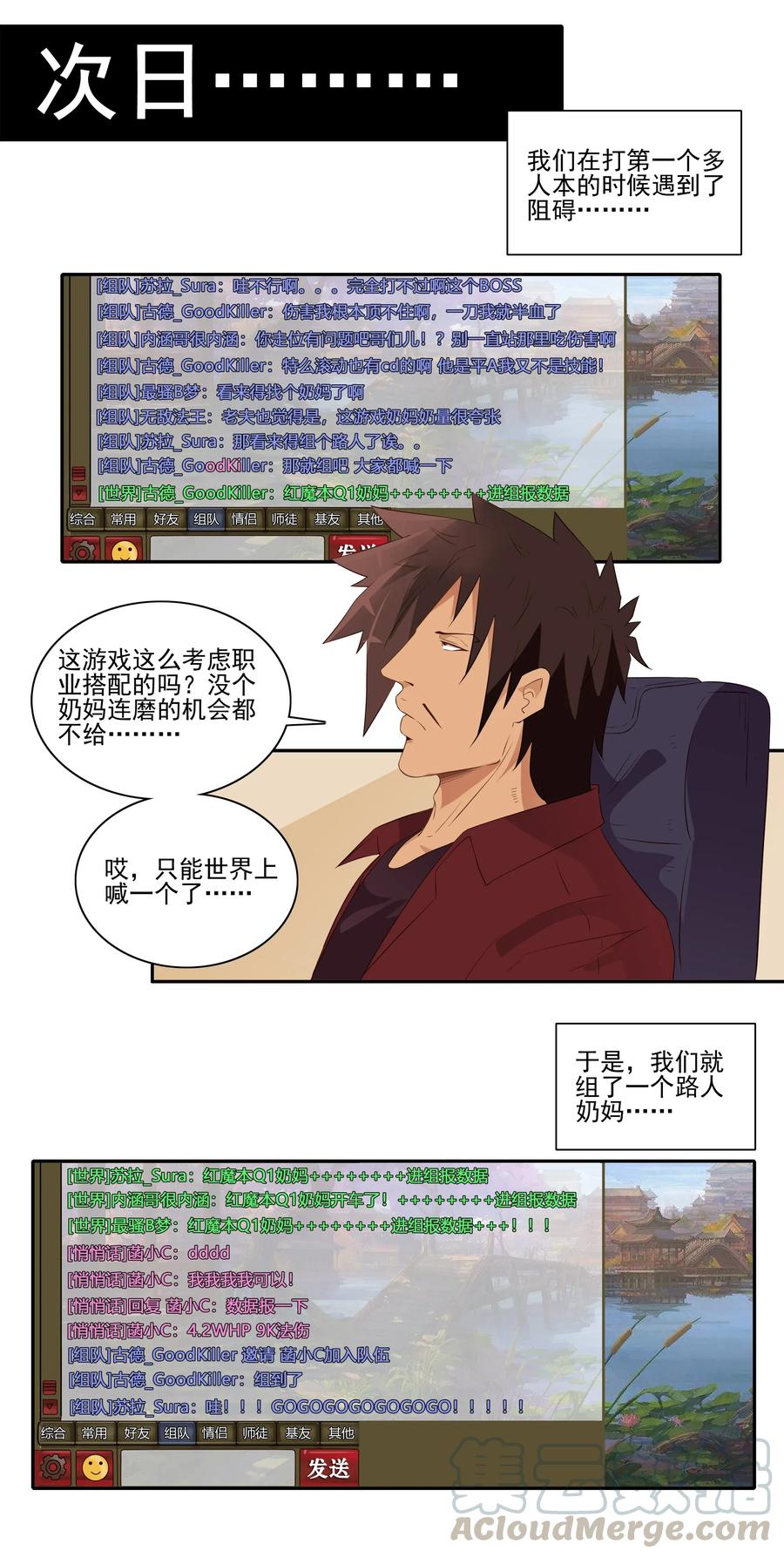 《杀手古德》1815 新伙伴 第10页