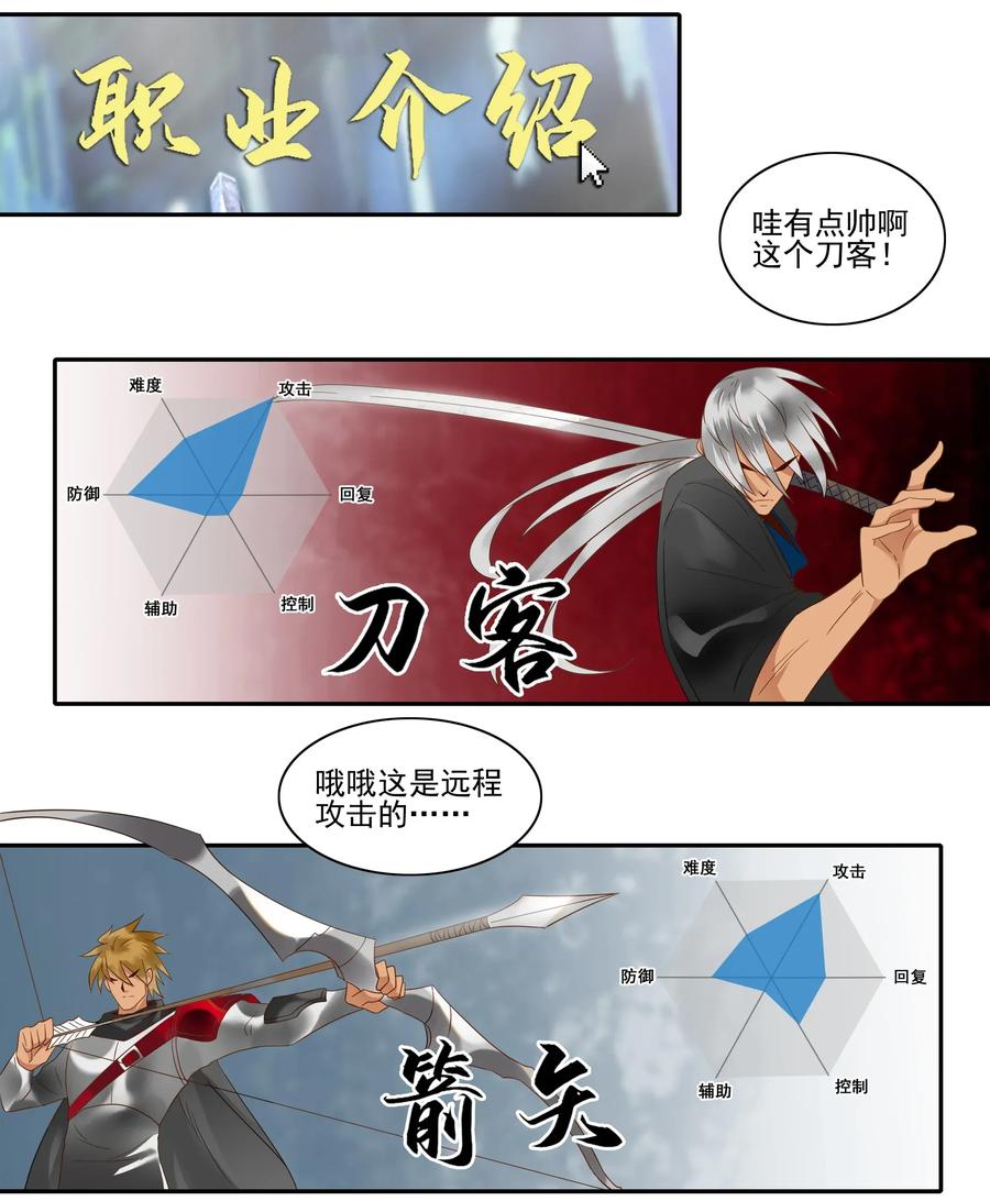 《杀手古德》1815 新伙伴 第5页