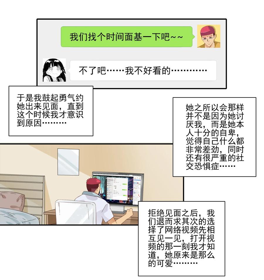 《杀手古德》1816 深度玩家 第11页