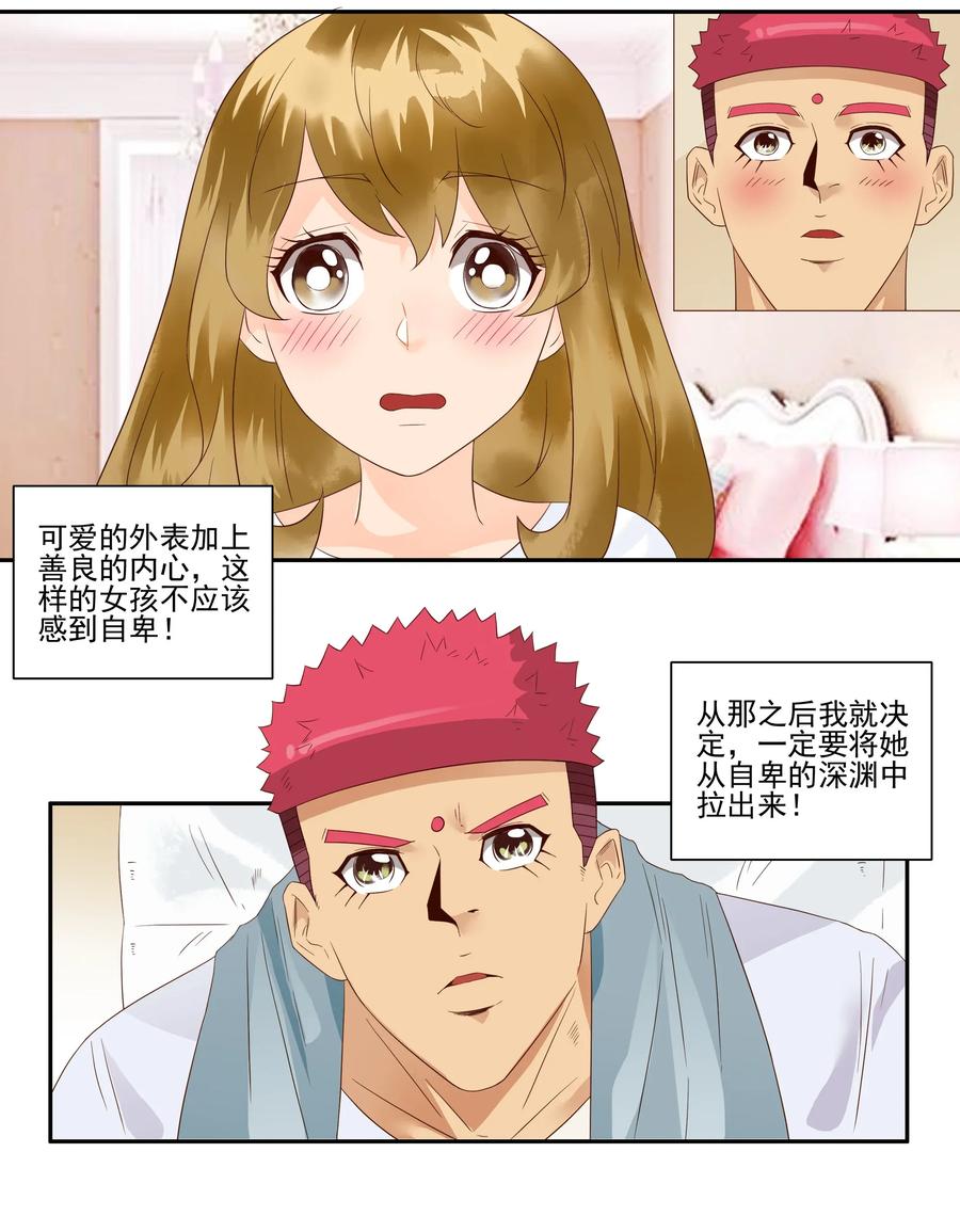 《杀手古德》1816 深度玩家 第12页