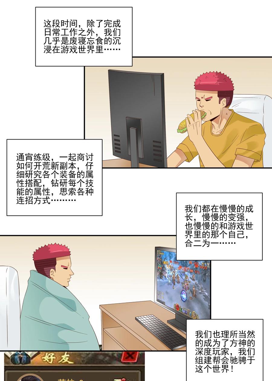 《杀手古德》1816 深度玩家 第6页