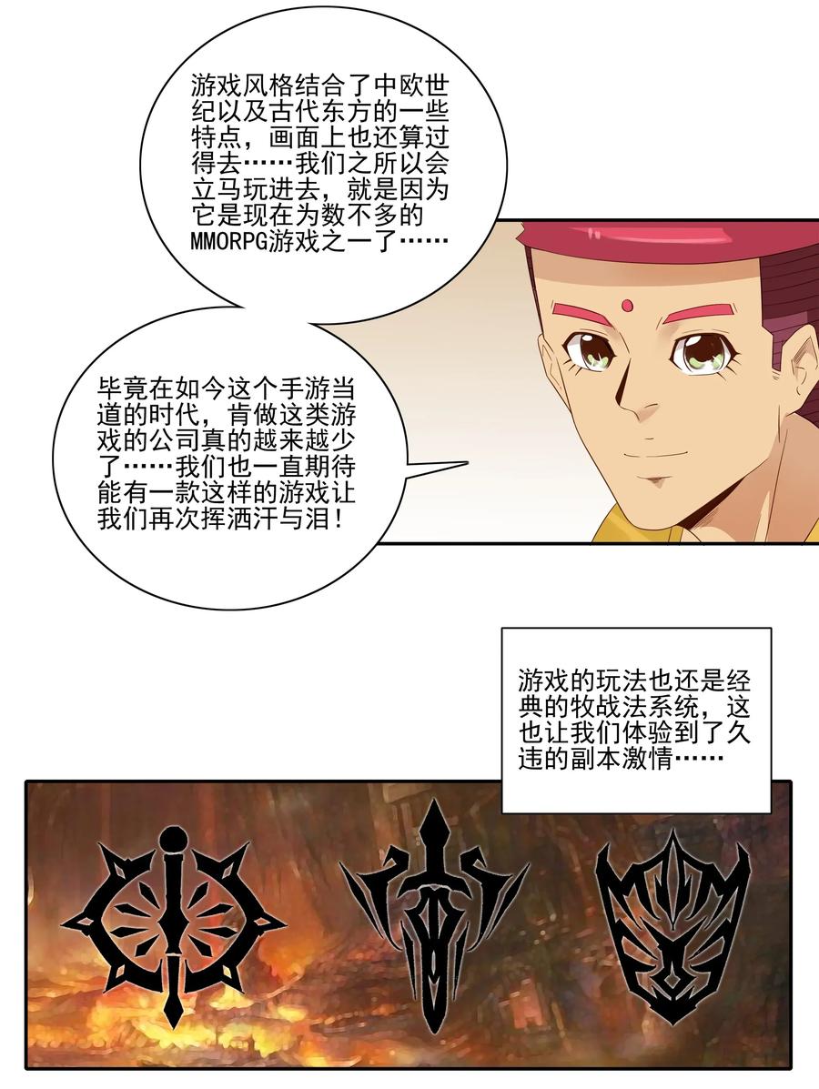 《杀手古德》1816 深度玩家 第3页