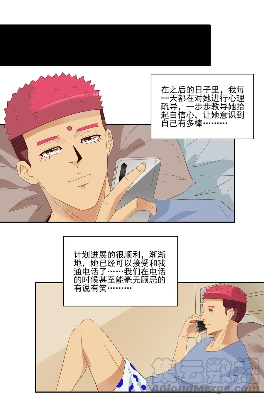 《杀手古德》1816 深度玩家 第13页
