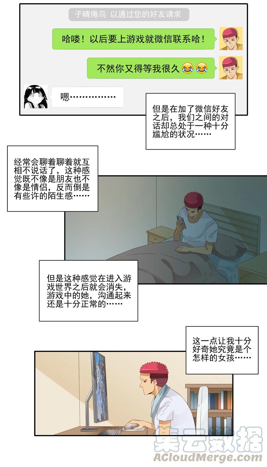 《杀手古德》1816 深度玩家 第10页