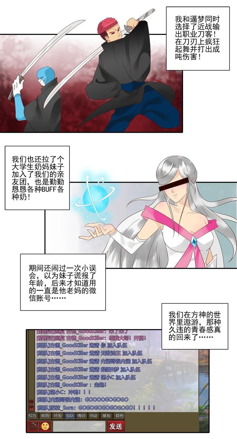 《杀手古德》1816 深度玩家 第5页