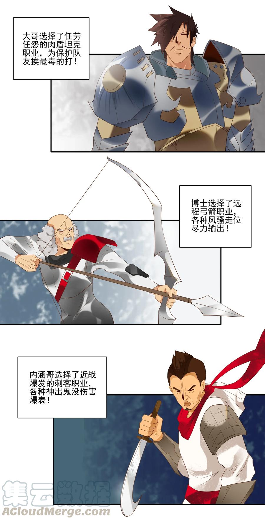 《杀手古德》1816 深度玩家 第4页