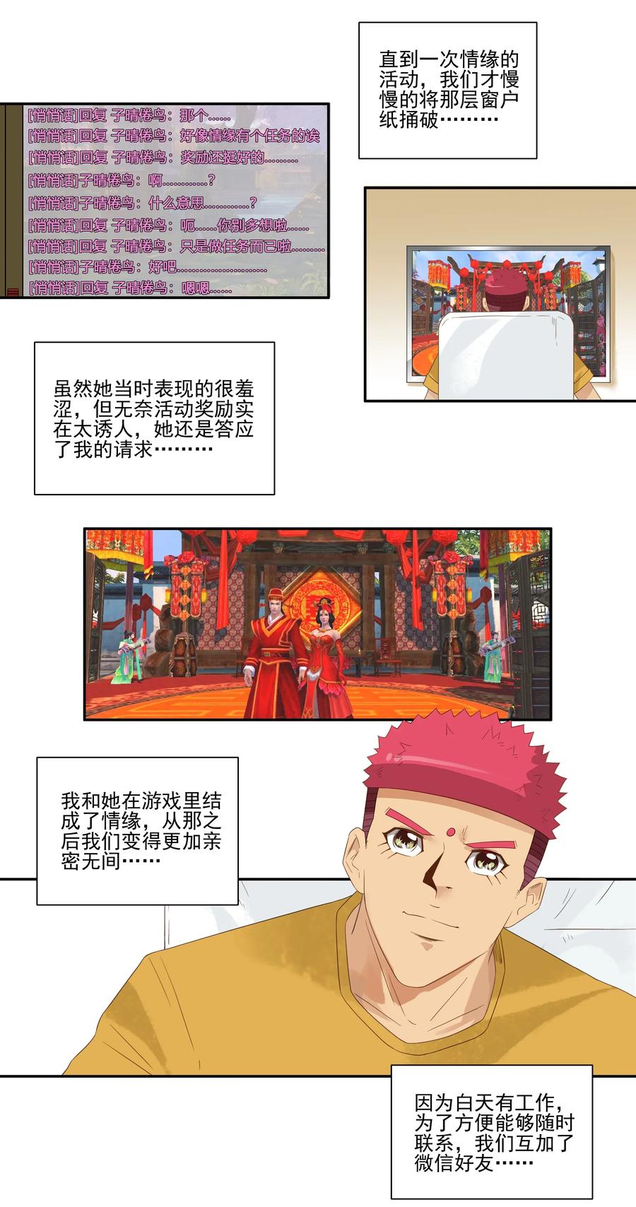 《杀手古德》1816 深度玩家 第9页