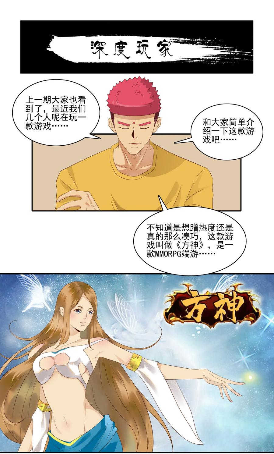 《杀手古德》1816 深度玩家 第2页