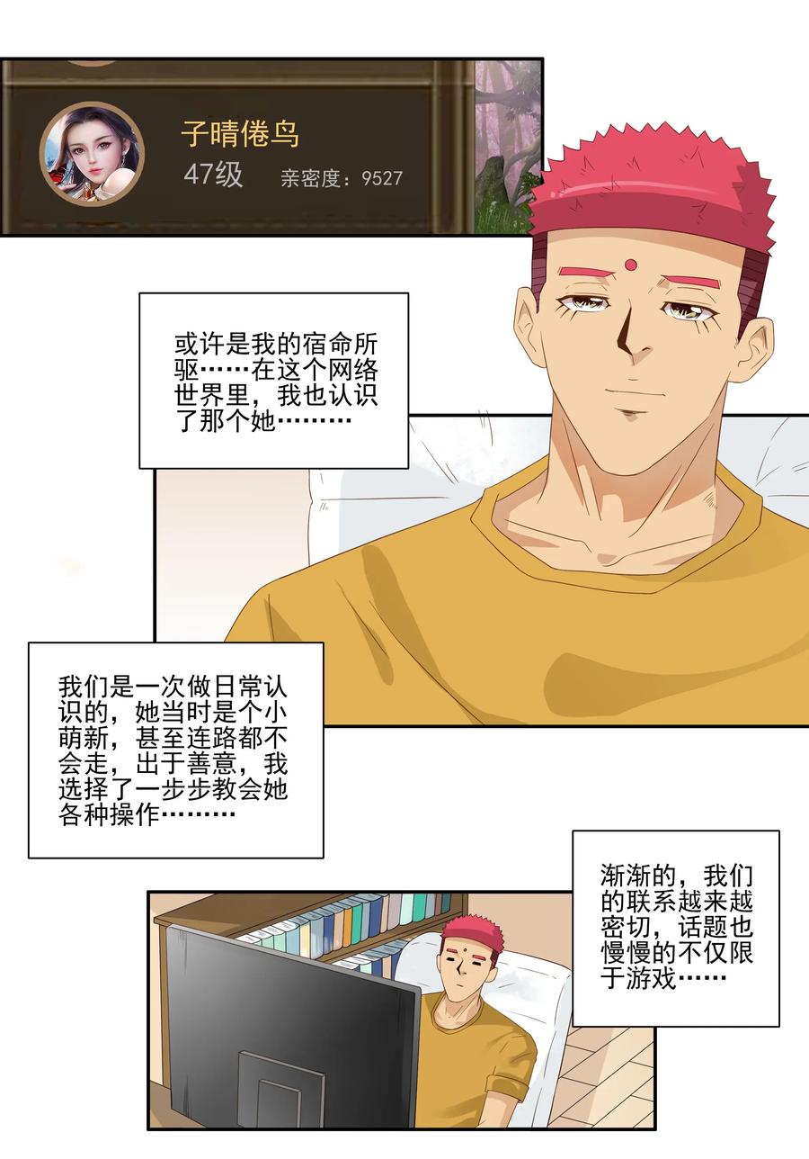 《杀手古德》1816 深度玩家 第8页
