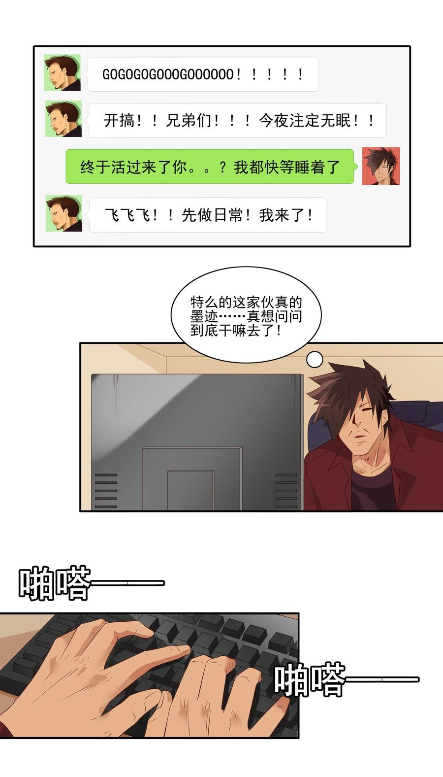 《杀手古德》1817 欢送 第9页