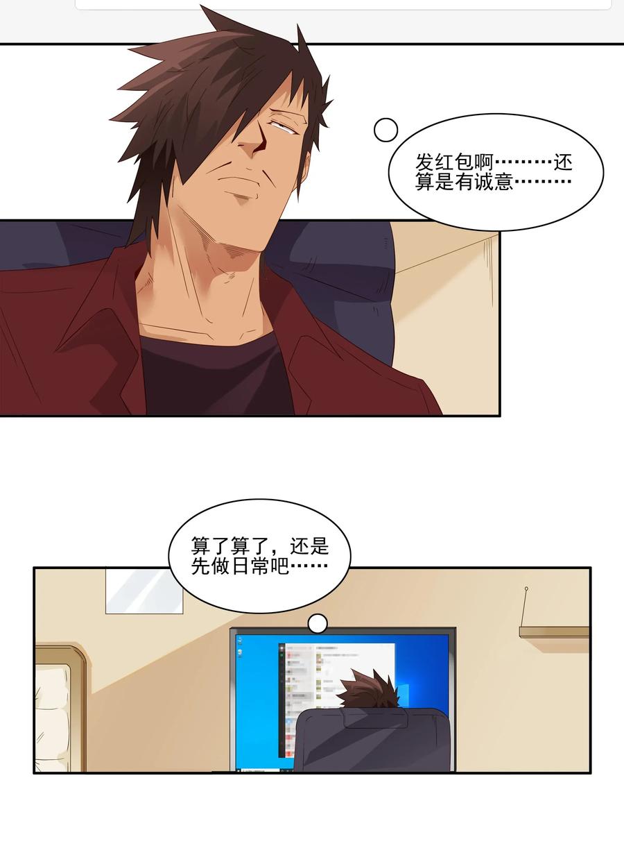 《杀手古德》1817 欢送 第11页