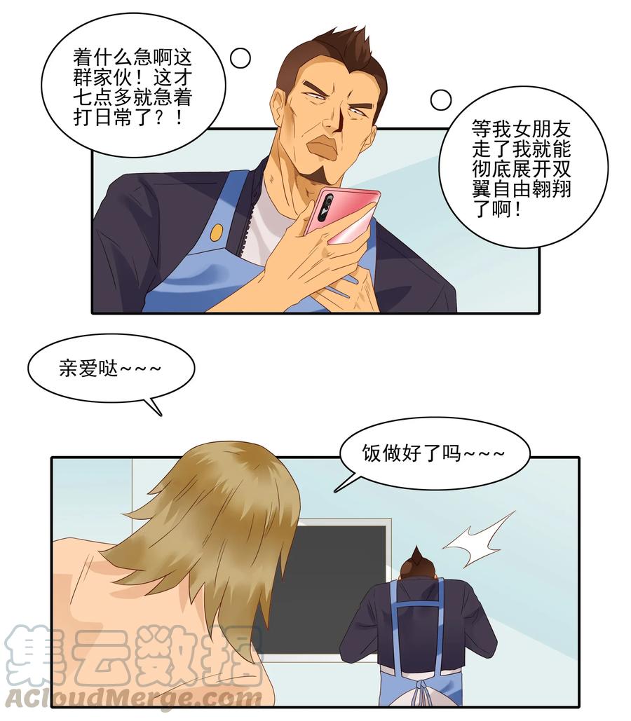 《杀手古德》1817 欢送 第4页