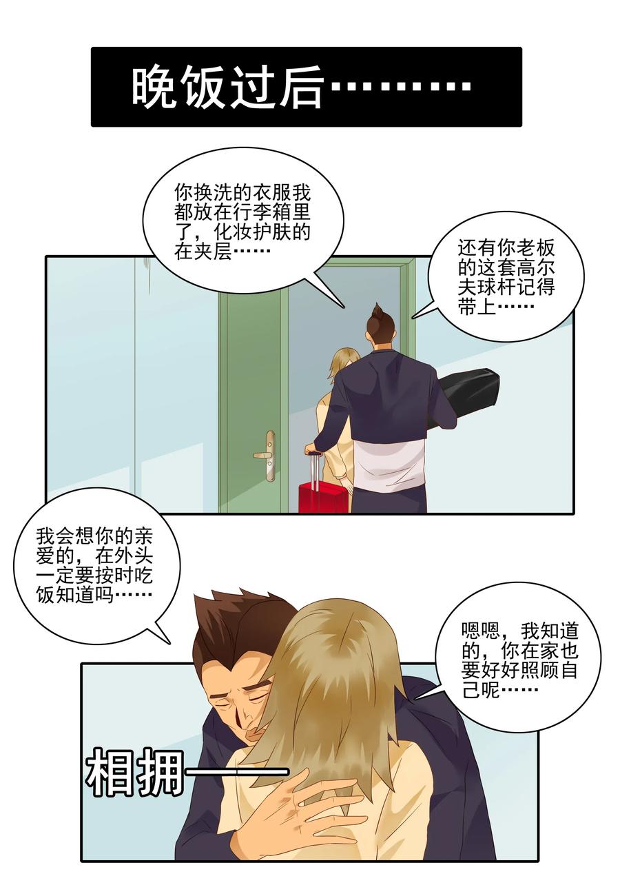《杀手古德》1817 欢送 第7页