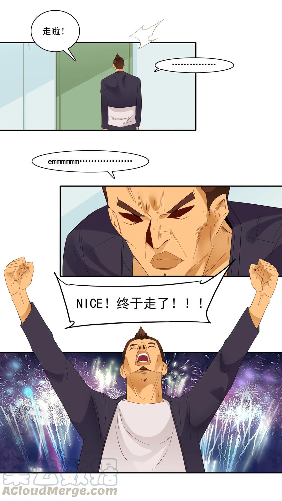 《杀手古德》1817 欢送 第8页