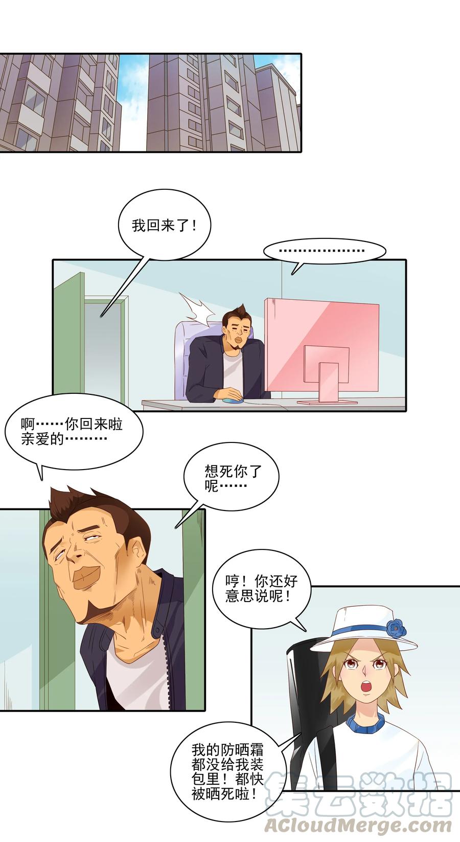 《杀手古德》1817 欢送 第12页
