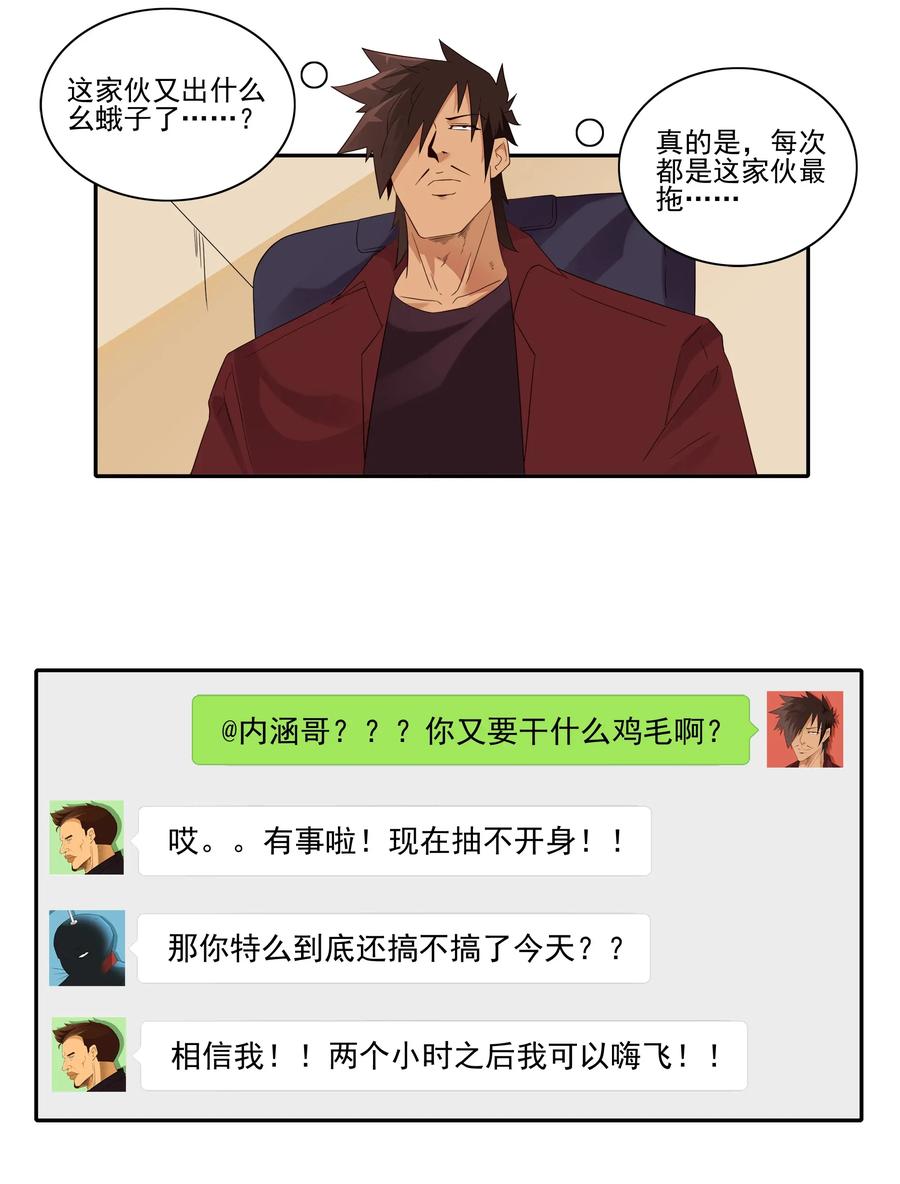 《杀手古德》1817 欢送 第3页