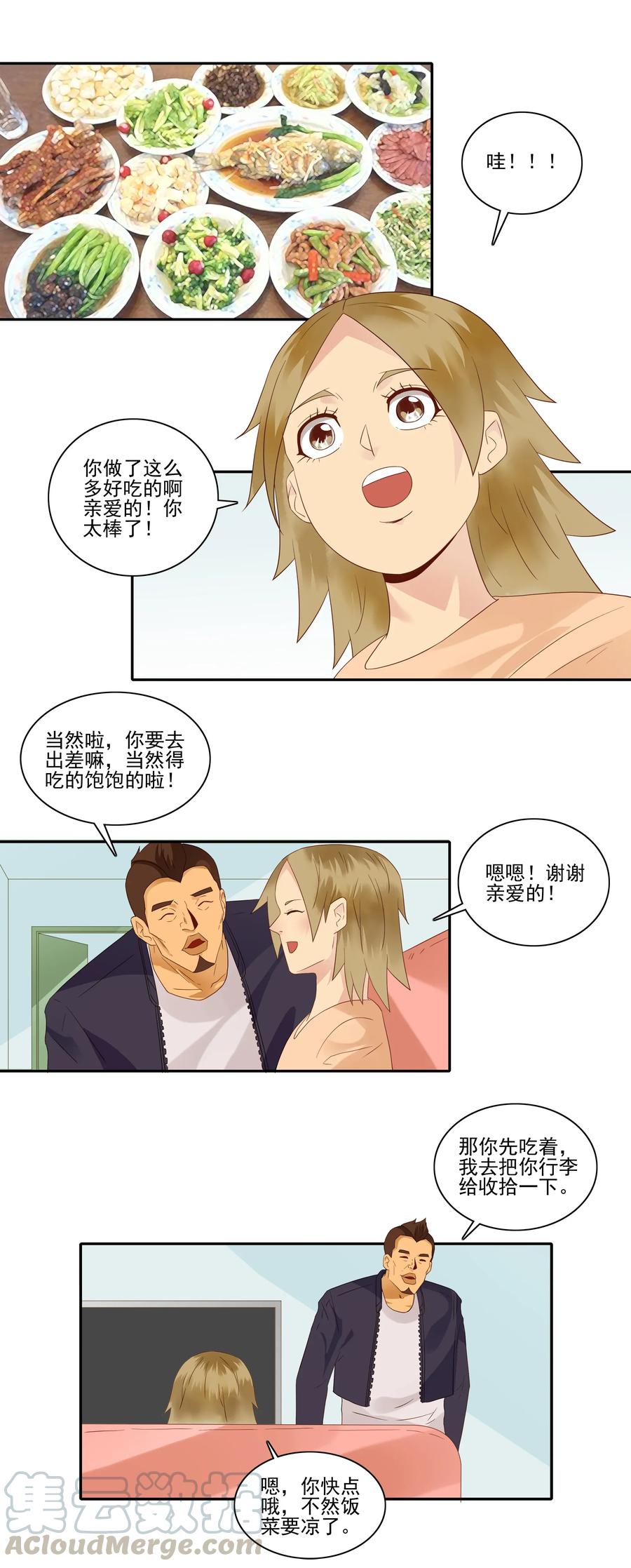 《杀手古德》1817 欢送 第6页