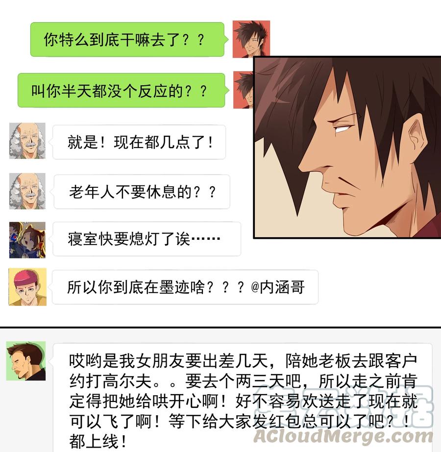 《杀手古德》1817 欢送 第10页