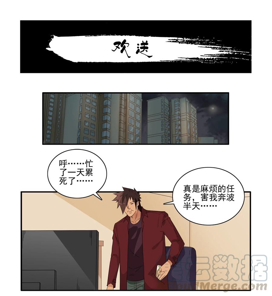 《杀手古德》1817 欢送 第1页
