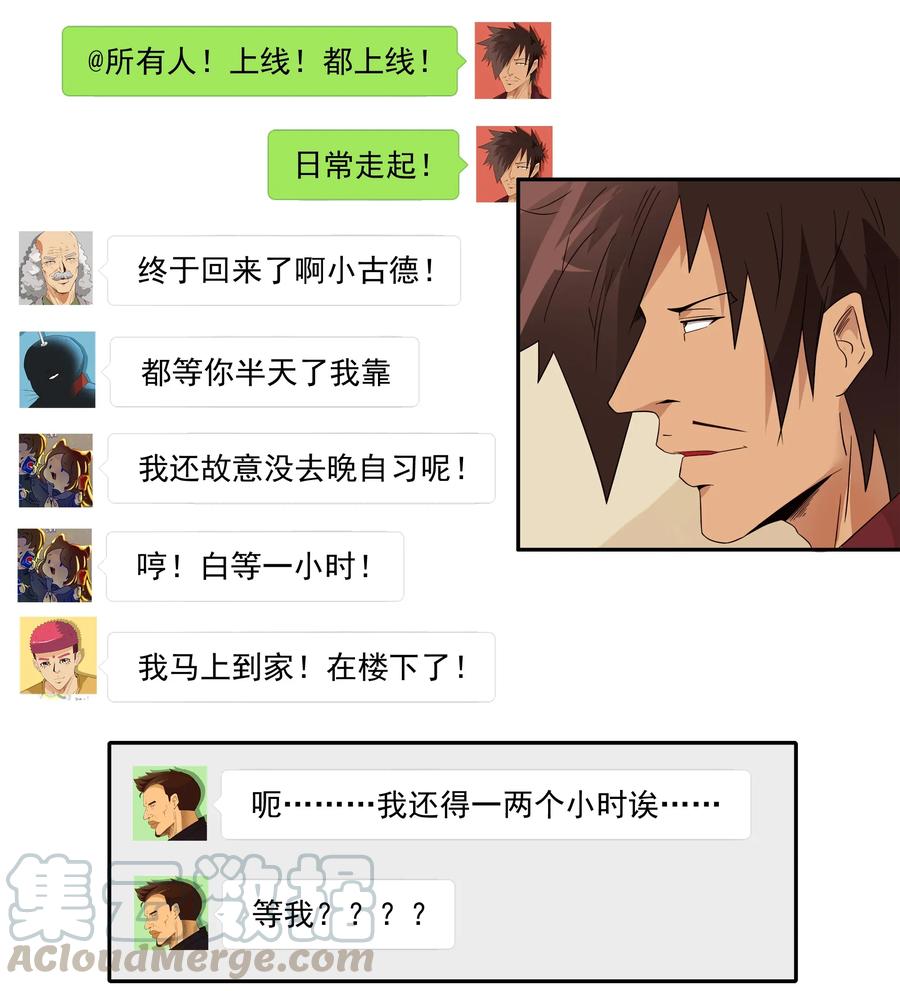 《杀手古德》1817 欢送 第2页