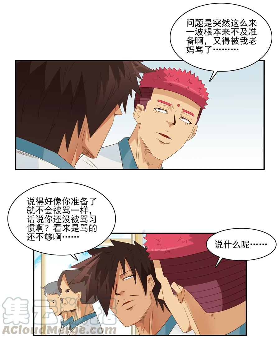 《杀手古德》1818 纸牌魔术 第3页