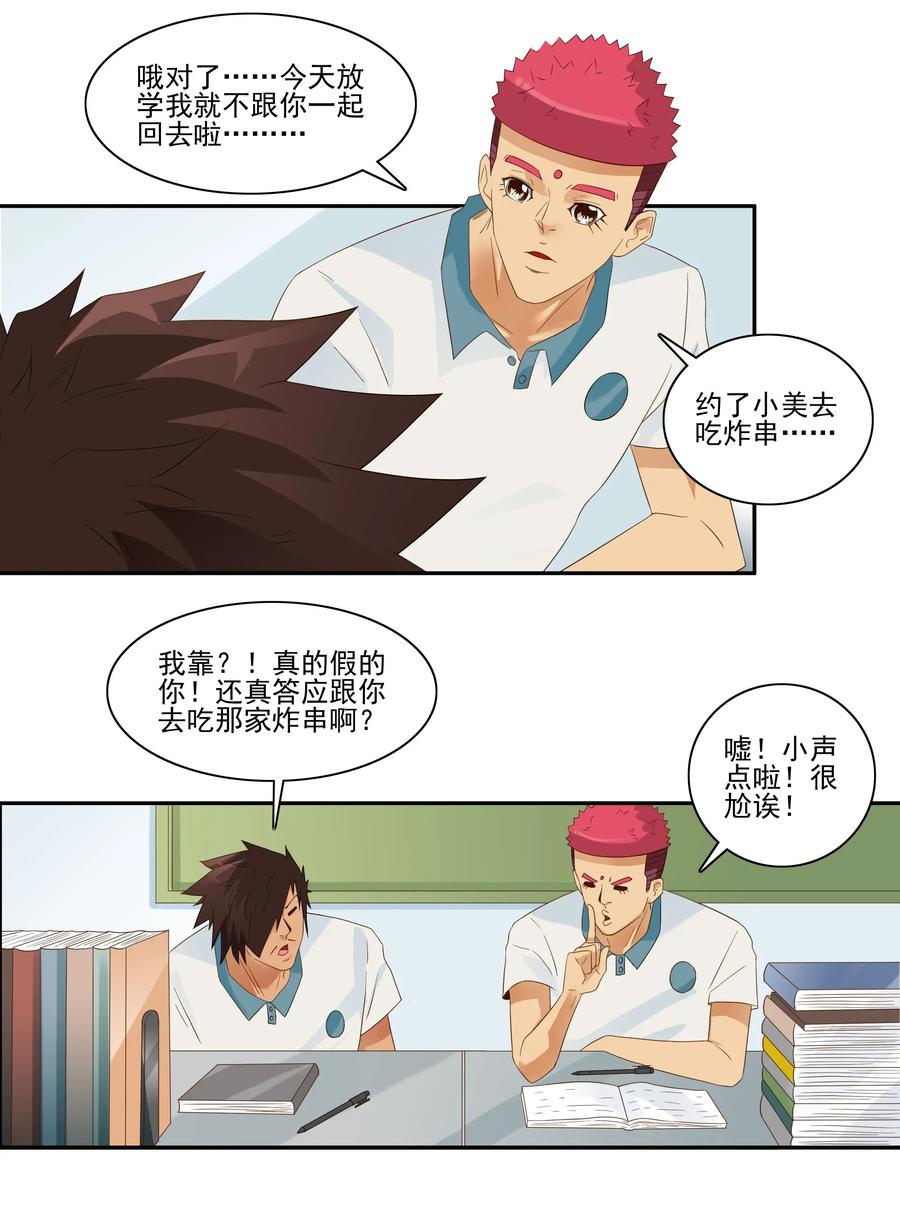 《杀手古德》1818 纸牌魔术 第4页