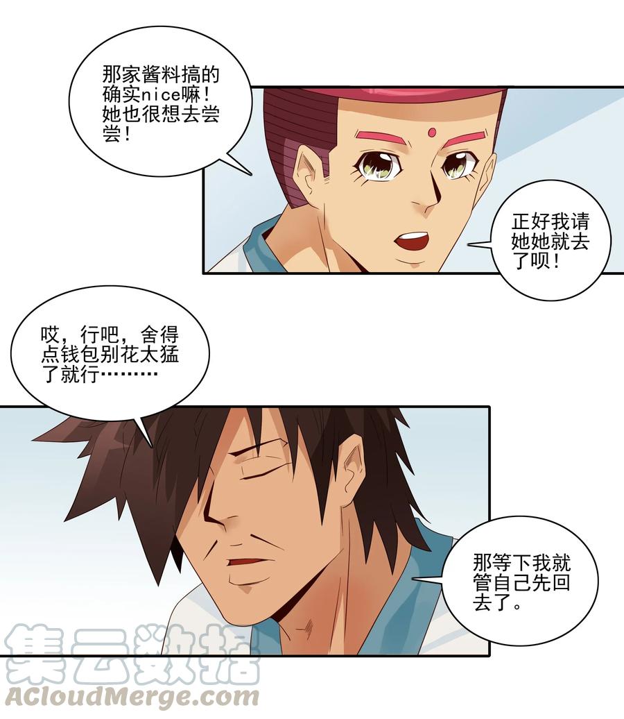 《杀手古德》1818 纸牌魔术 第5页