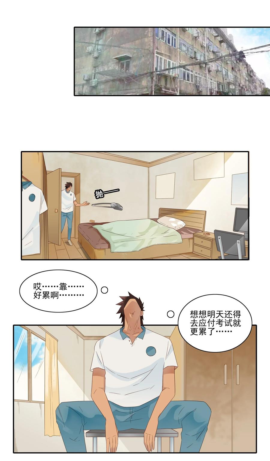 《杀手古德》1818 纸牌魔术 第6页
