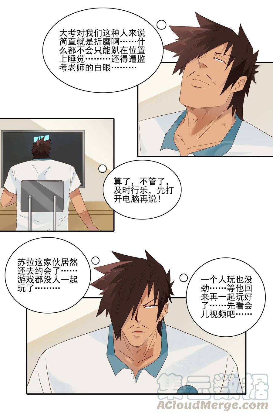 《杀手古德》1818 纸牌魔术 第7页