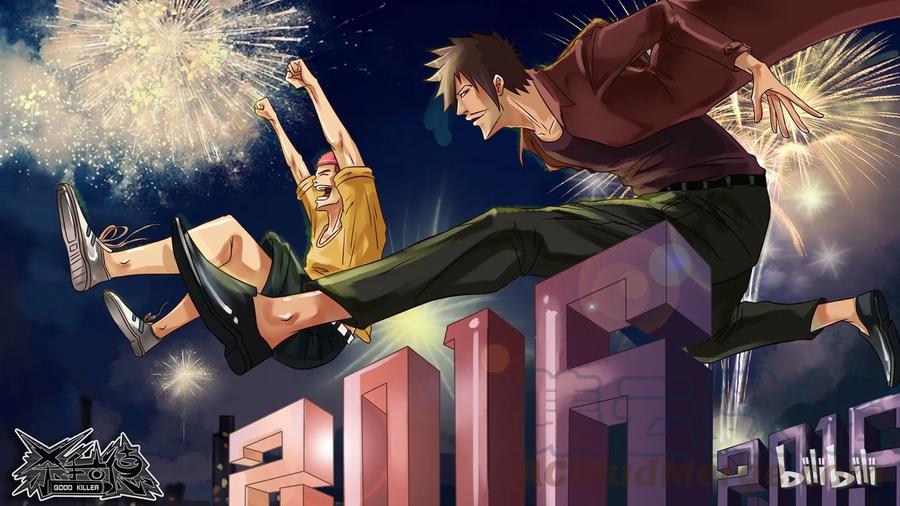 《杀手古德》192 跨年 第1页