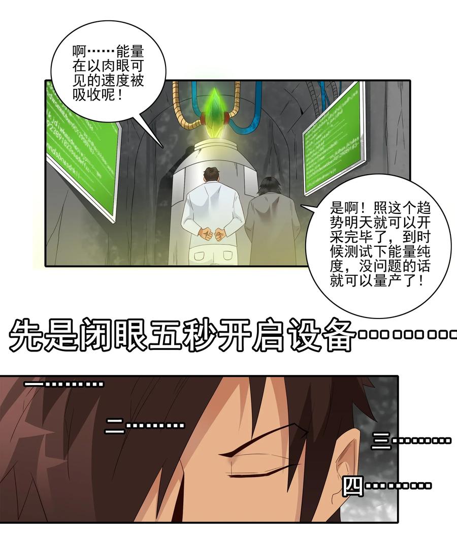 《杀手古德》1819 生物芯片 第10页