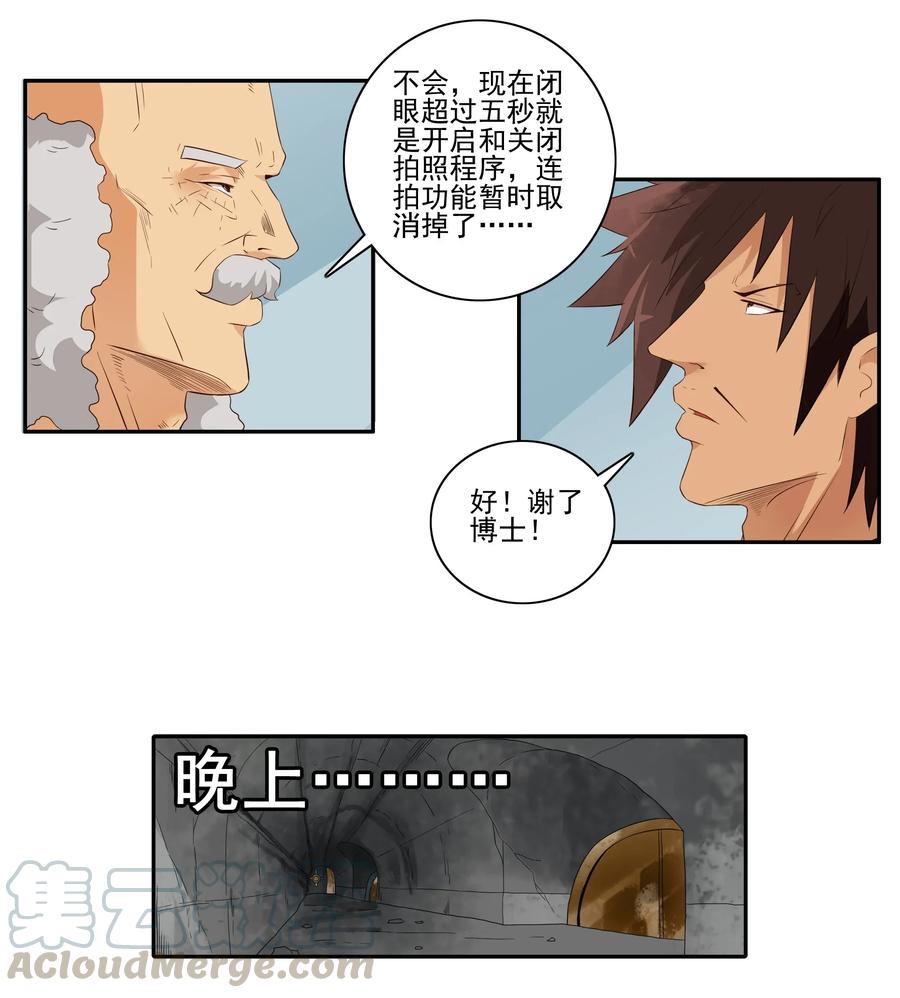 《杀手古德》1819 生物芯片 第9页
