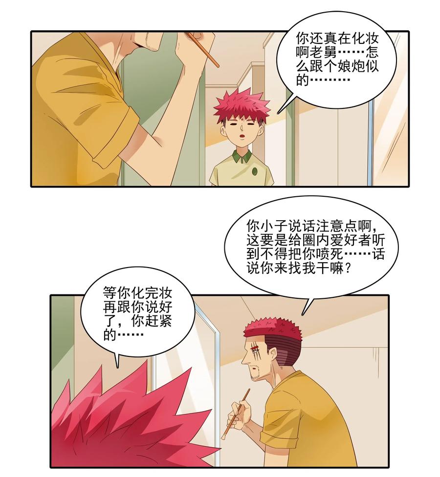 《杀手古德》1820 着迷 第4页
