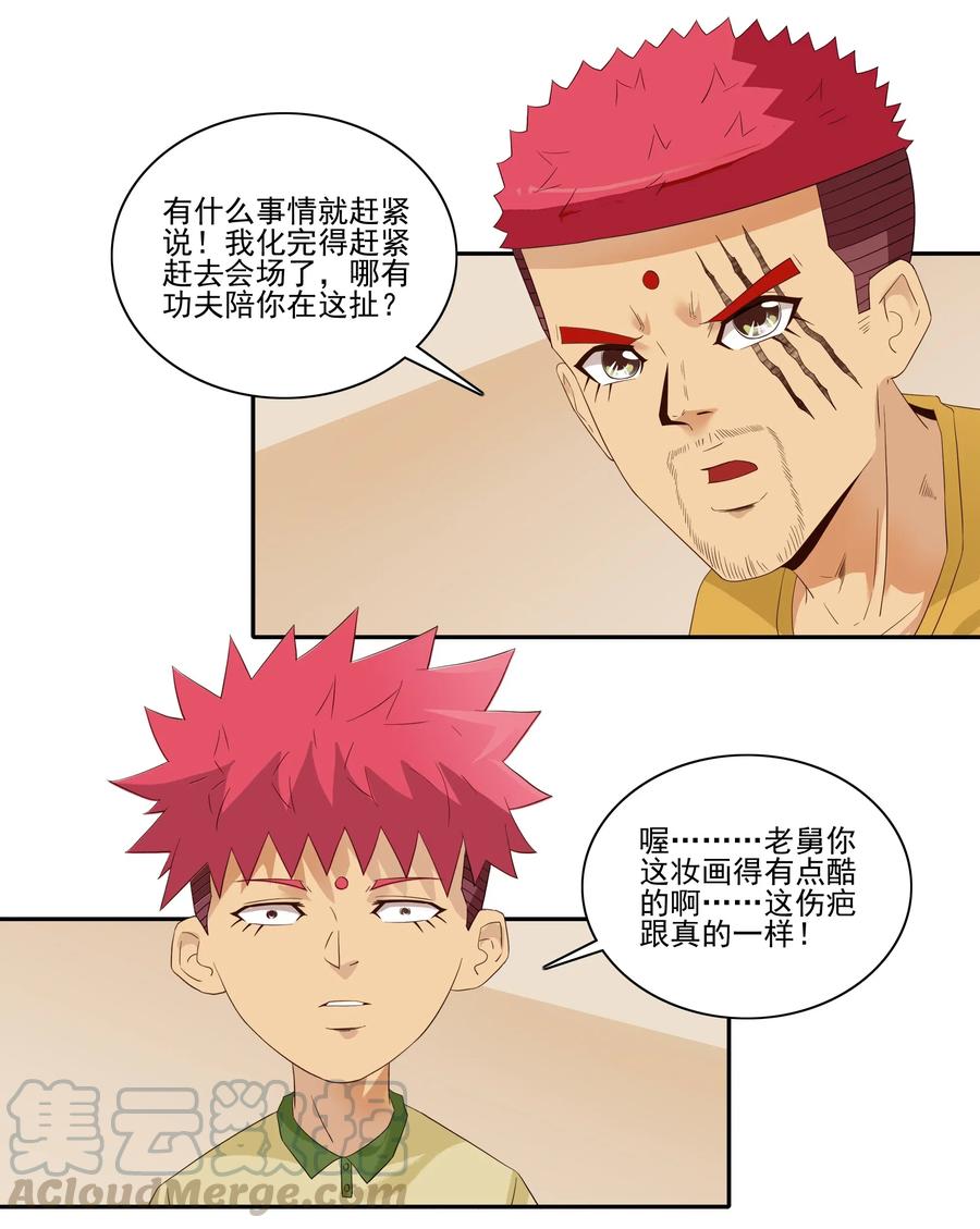 《杀手古德》1820 着迷 第5页
