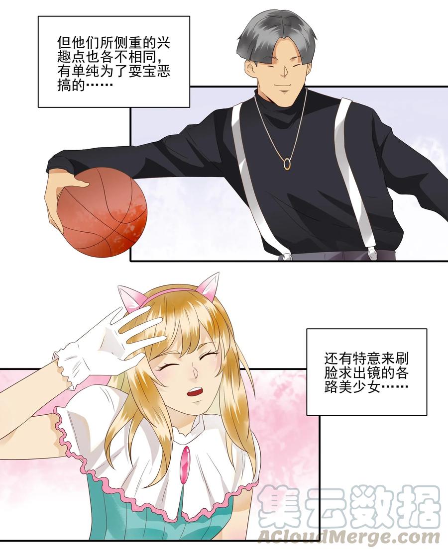 《杀手古德》1820 着迷 第9页