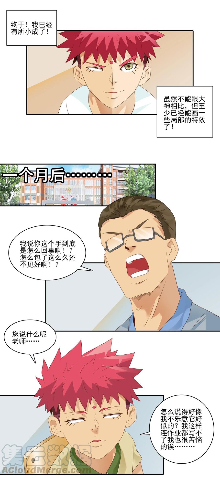 《杀手古德》1820 着迷 第13页